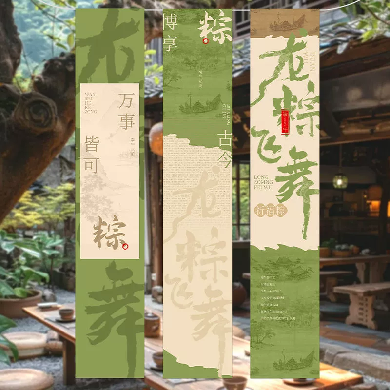 Фестиваль драконьих лодок: подвесной декор для оформления сцены, оформление магазина 4S, торгового центра, тематический баннер для мероприятий, реквизит для создания атмосферы в стойке