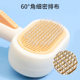 Pipitao Original Boxed Double-Sided Hair Removal Self-Cleaning Comb Cat Comb Special Comb Brush Cat Pet Cat Hair Brush to Remove Floating Hair