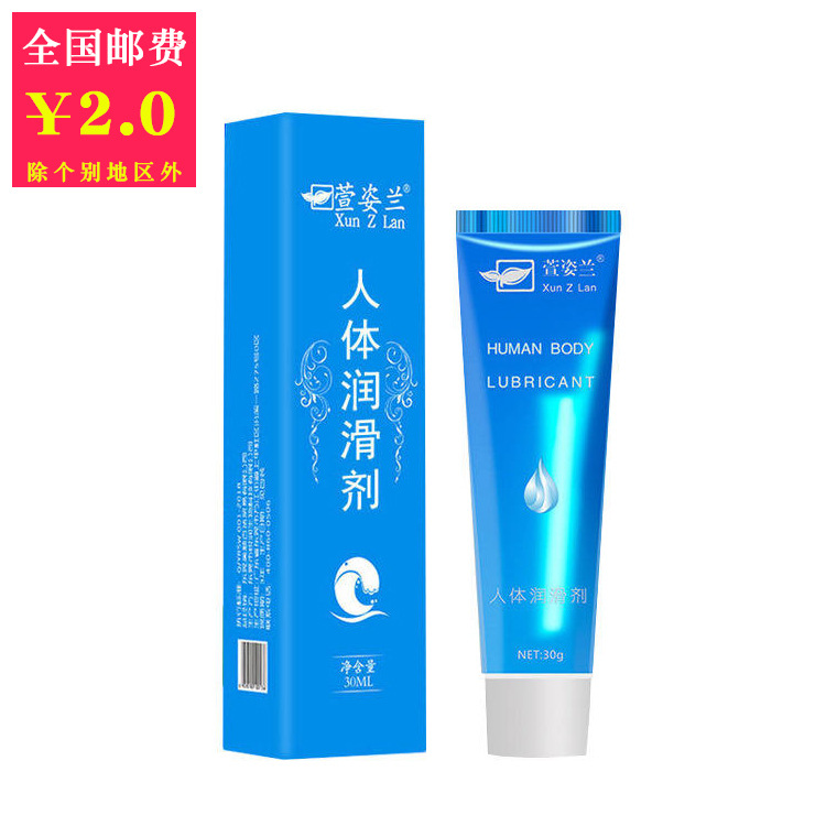 萱姿兰人体30gKY润滑剂 房事女用水溶性润滑液男用飞机杯润滑油