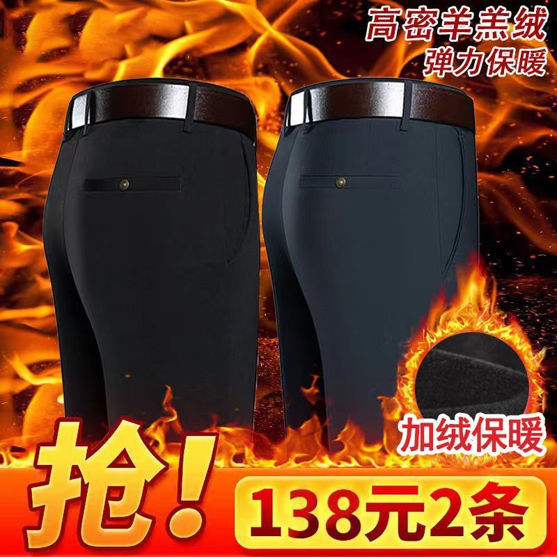 西裤一件代发秋冬季西裤男加绒加厚垂感修身职业长裤商务西装裤休