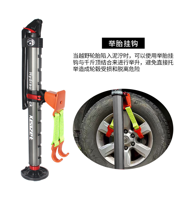Car hydraulic 0kg climbing rod for off-road modification, rescue, self-help, manual tire change, and self-driving travel equipment
