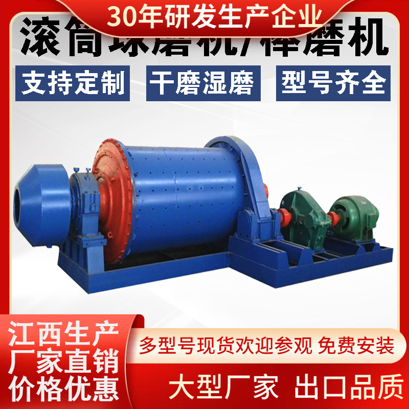 选矿球磨机 矿石磨粉机 干湿石料打粉机 有色金属矿微粉设备