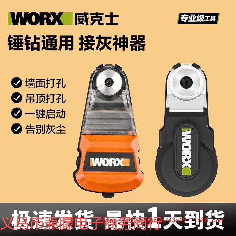 【1935人收藏】WA1601打孔除尘器集尘盒1602强力冲击钻吸尘