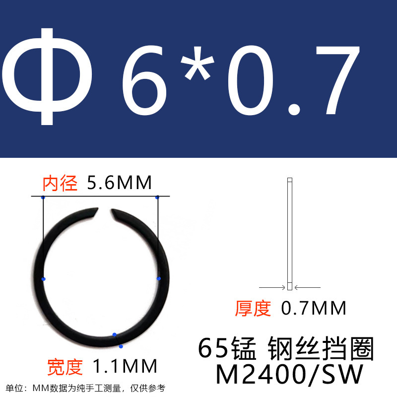 M2400/SW耳なし止め輪軸穴用バネフラットワイヤー止め輪軸受止め輪耳なしバネ|undefined