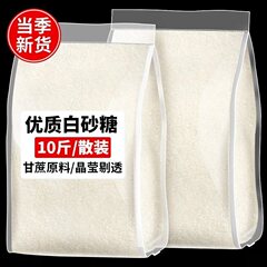 10斤の雲南の砂糖の砂糖のばら売りのサトウキビの砂糖の家庭用の焙煎のデザートの食用の砂糖の粉の商用食品