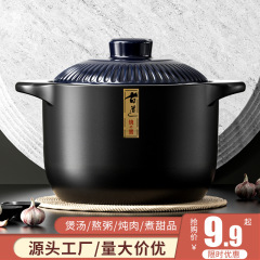 土鍋シチュー家庭用ガス炊飯器スープ糊底ガスコンロ用高温乾燥乾燥鍋