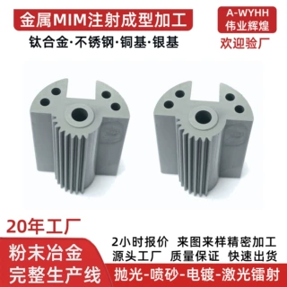 粉末冶金定制糊盒机配件半联动 导向轮压脚MIM注射成型机加工纺织