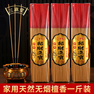 Smokeless Incense for Home Use, Offering Incense to Buddha, Sandalwood Incense for Worshiping Buddha, Offering Incense to Guanyin and the God of Wealth, Thread Incense for Burning Incense, Offering Incense to Deities, Bamboo Stick Incense