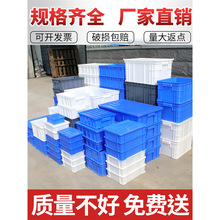 塑料盒零件盒塑料盒子长方形工具盒螺丝配件分类收纳盒物料周转箱