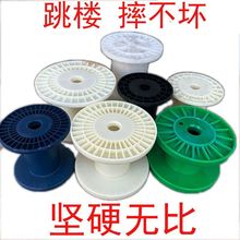 線軸工字輪纏繞鋼絲纏繞線絲ABS線輪收線輪繞線器線盤卷線盤空盤