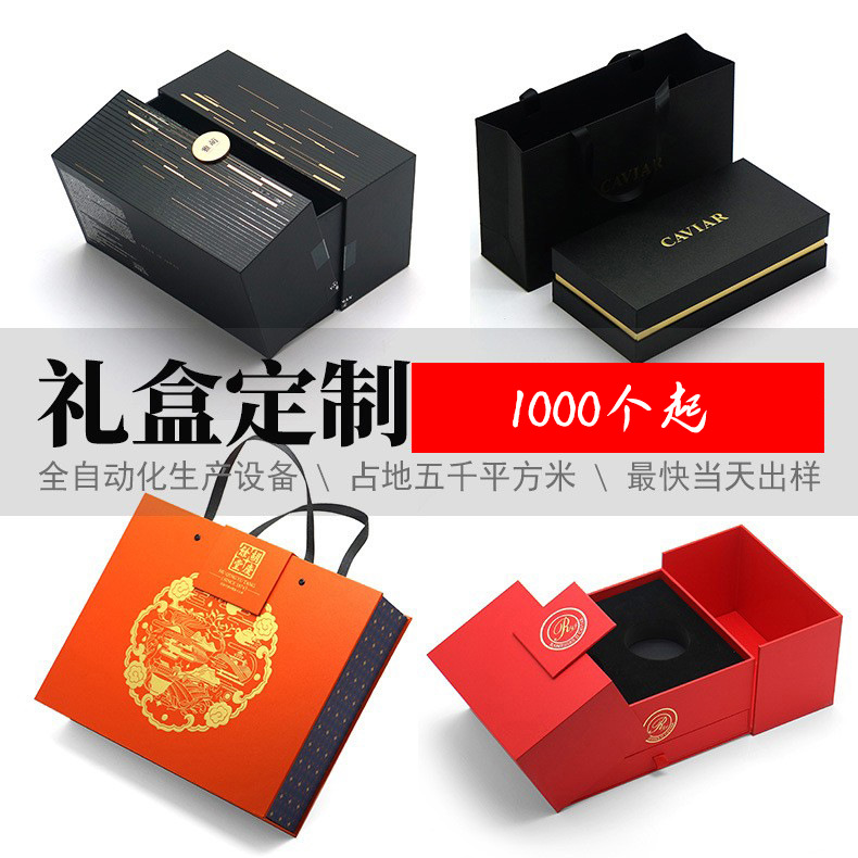 高档翻盖茶叶包装盒定做书型礼品盒精油化妆品套盒天地盖礼盒定制