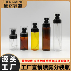 50ML～120ML ハイドロゾルトナー エッセンスウォータースプレーボトル ふわふわウォータースプレーボトル 消臭ボディスプレーボトル