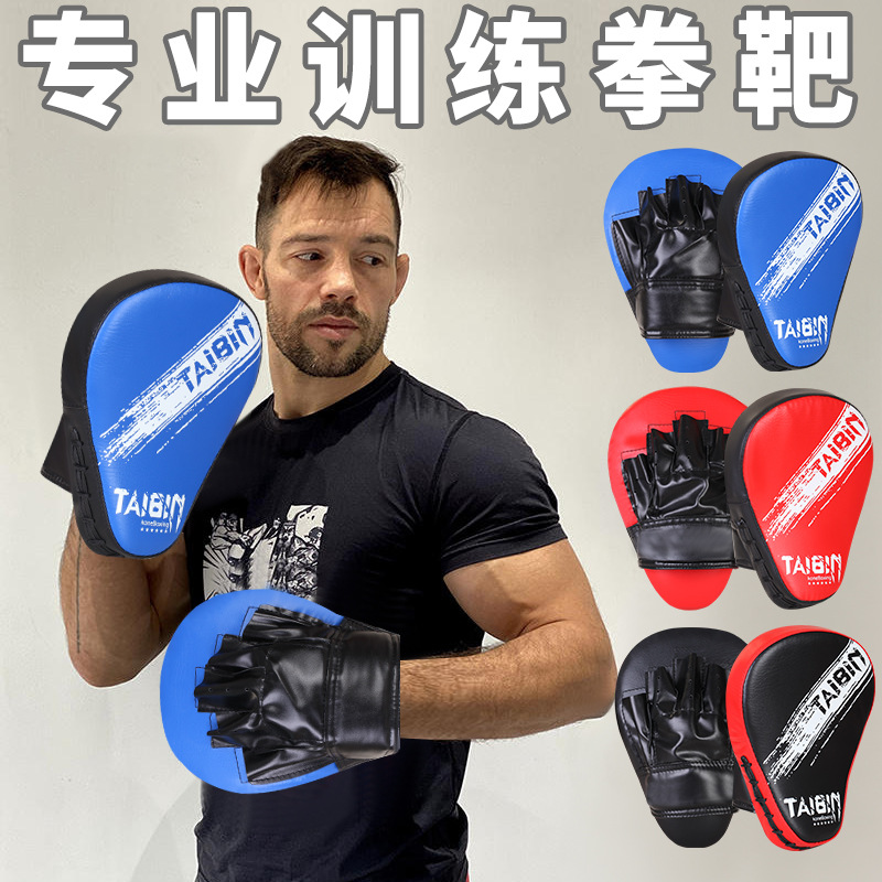 Boxing Hand Target Children's Taekwondo Foot Target Sanda Kicking Target Muay Thai Boxing Adult Fighting Handle Training Equipment