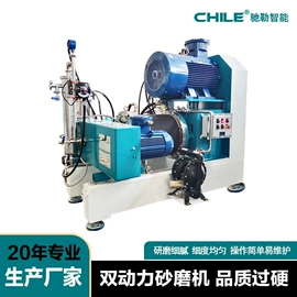 砂磨机;研磨机;搅拌机
