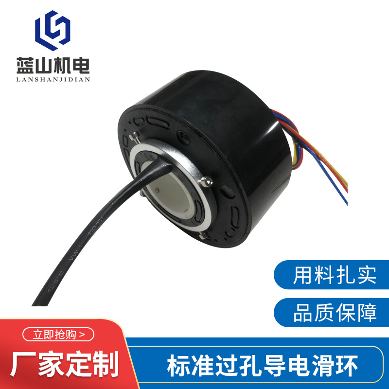 过孔滑环内孔集电环电刷高温46812至24路导电滑环集电环可定 制