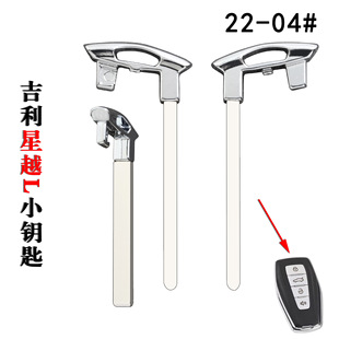 For New Geely Plantronics Smart Card Small Key Solid Hanging Buckle