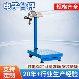 地磅;台秤;吊秤