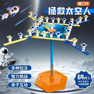 跨境儿童太空人平衡树桌游拯救平衡太空人叠叠乐多人互动对战玩具