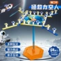 儿童多人平衡拯救叠叠乐