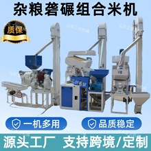 20T组合式碾米机 大米稻谷加工成套设备 全自动小米水稻脱壳机