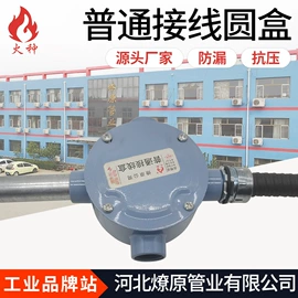 导线管及接头;护套软管;接线盒