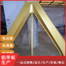 厂家直供 铝合金网板 白色吊顶铝网 菱形孔 外墙装饰香槟金铝网板
