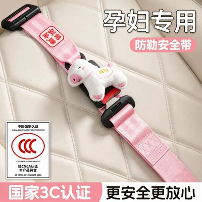 Pregnant Women's Car Seat Belt to Prevent Belly Compression, Adjustable Belly Protection Device for Car Use, Car Safety Fastener (Other Automotive Safety Supplies)