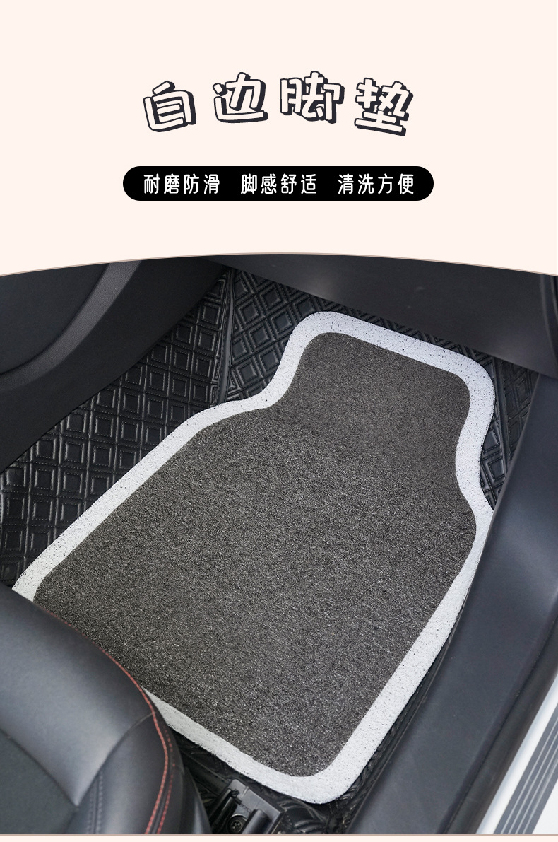 New car foot mat simple wire ring white edge car non-slip wear-resistant anti-dirty mat car seat Universal foot mat