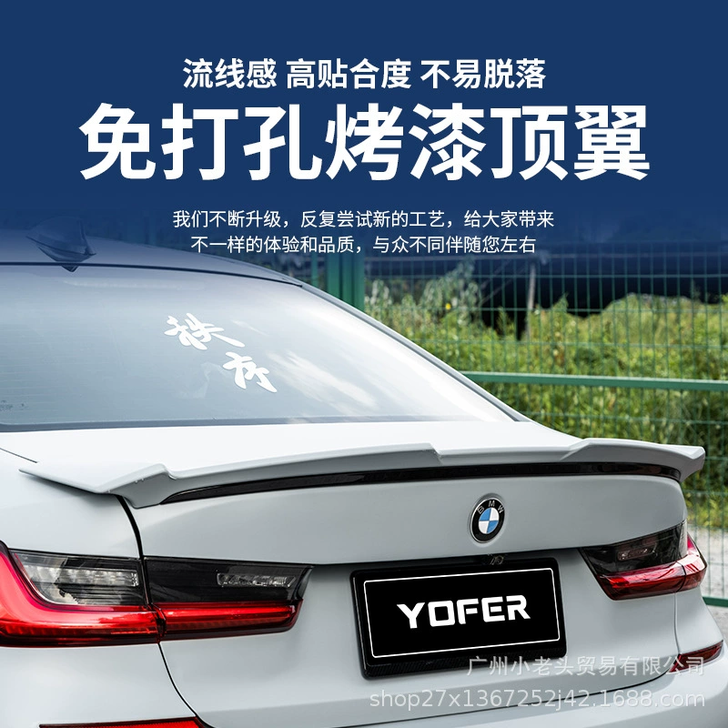 Задний спойлер (YOFER) для BMW 3 Series G20/G21/G28 2019–2024, спортивный, карбоновый рисунок