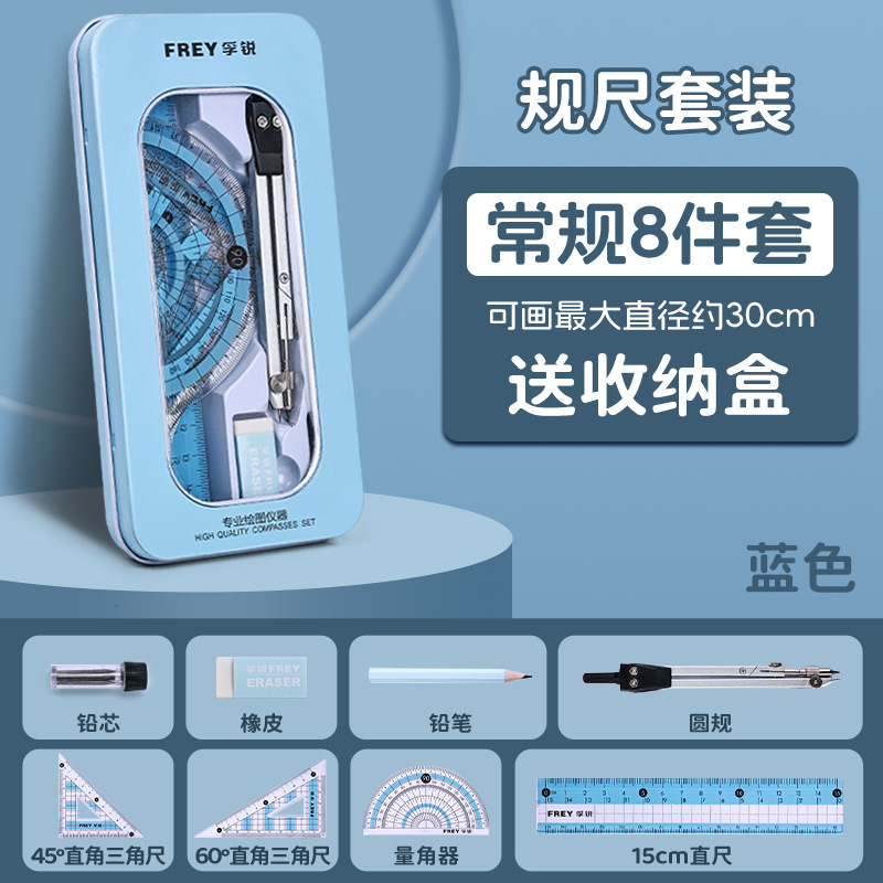 Conjunto de reglas de brújula estudiantes premios materiales de estudio papelería al por mayor examen 8 piezas conjunto de reglas de brújula rectas reglas triangulares