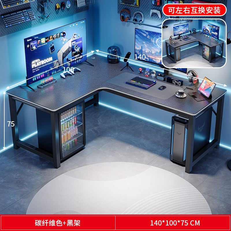 转角电脑桌电竞双人台式家用拐角式书桌书组合卧室L型办公桌子|undefined