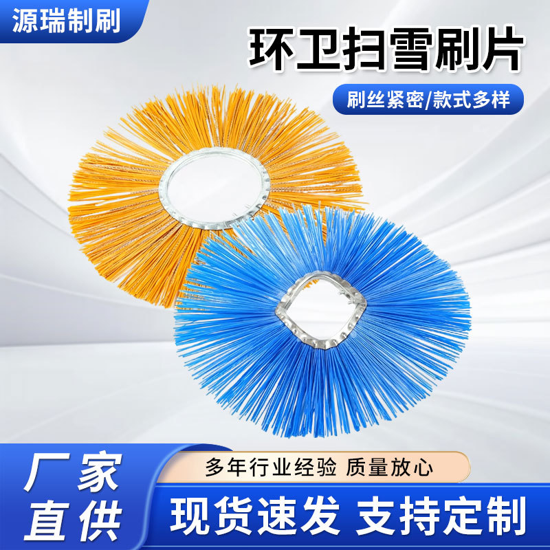 塑钢混合扫雪刷片环卫设备配件市政道路替换方便清洁工具除雪毛刷