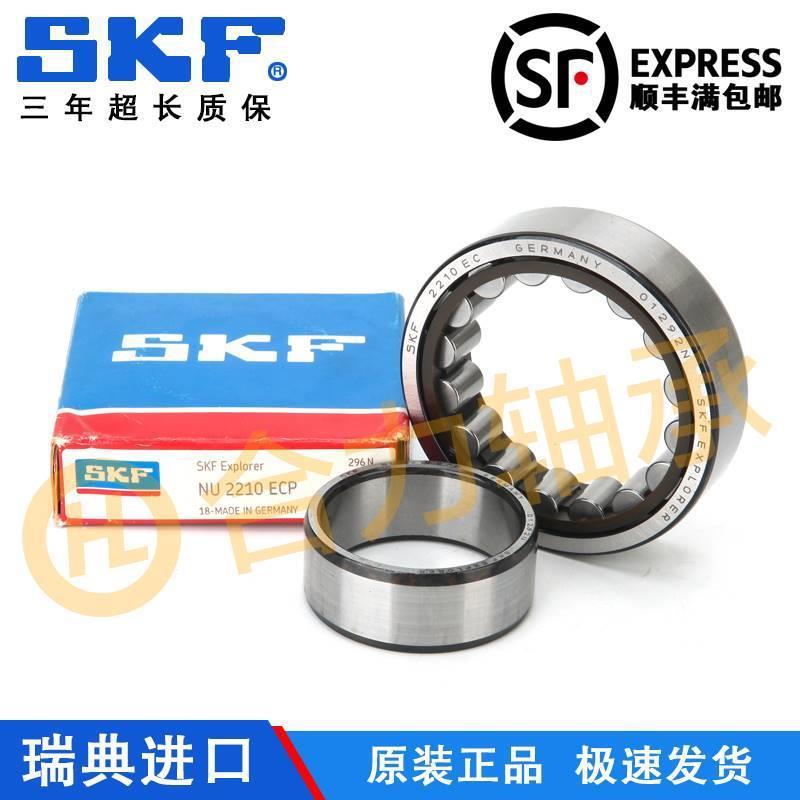 进口SKF轴承NU2203 2204 2205 2206 2207 2208 ECP ECJ ECM M /C3