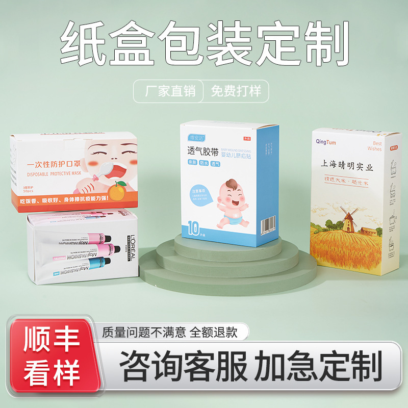 包装箱カスタム化粧品包装カラーボックスカートン包装印刷メーカー特注航空機ボックスホワイトカードボックスカスタマイズ|undefined