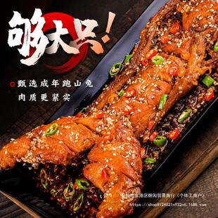 四川自贡麻辣手撕兔肉整只冷吃兔双流老妈兔头兔腿香辣烤兔小吃-阿里巴巴