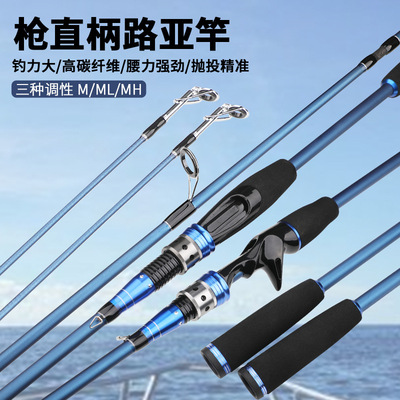 蓝速腾路亚竿 碳素钓鱼竿枪柄直柄抛竿 威海生产厂家 一件代发|ms
