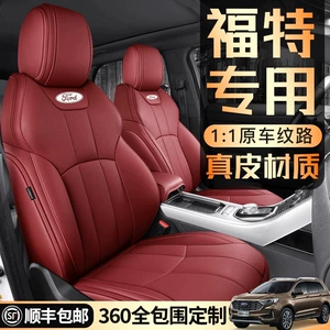 Ford Mondeo, Escort, Focus, Ecosport, Kuga üçün tam dəri oturacaq örtükləri