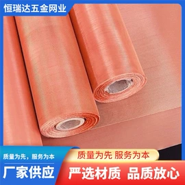 不锈钢网;铜丝网;其他金属网