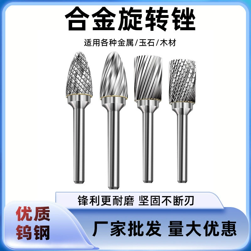 Твердосплавный роторный файл одиночная двойная шлифовальная головка для шлифования деревообрабатывающий резной фрезы металлическая вольфрамовая стальная шлифовальная головка