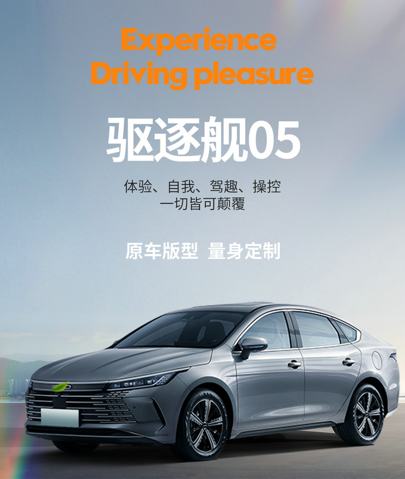 Suitable for Byd Destroyer 05 Seat Cover Full Surround Four-Season Cushion Destroyer 05 Linen Breathable Seat Cover