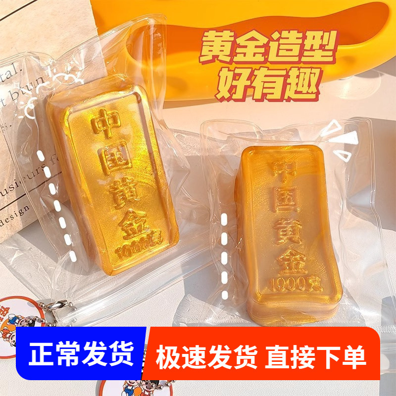 Douyin Explosive Simulation Golden Strip amasar le China Gold amasar le descomprimir y desahogar juguetes de rebote lento al por mayor
