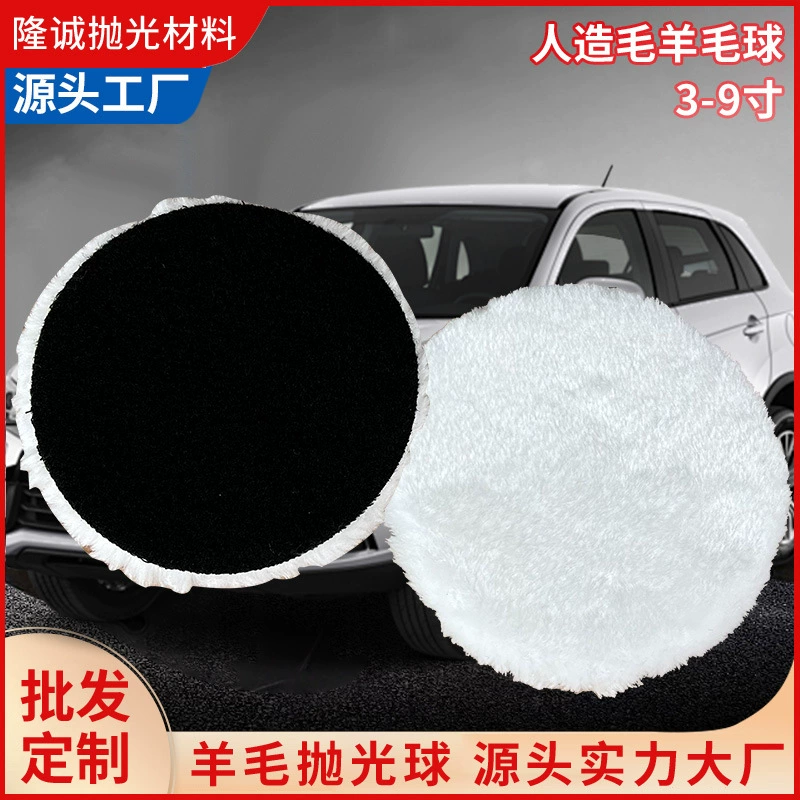 Шарик из искусственной шерсти, полировальный диск для автомобиля, набор из искусственной шерсти, флокирующая полировальная машина, соответствующий полировальный диск