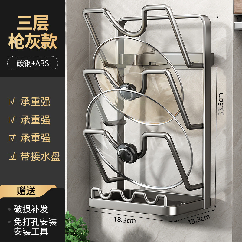 厨房锅盖架台面厨房置物架壁挂两用立式锅铲架子砧菜板放置器|undefined