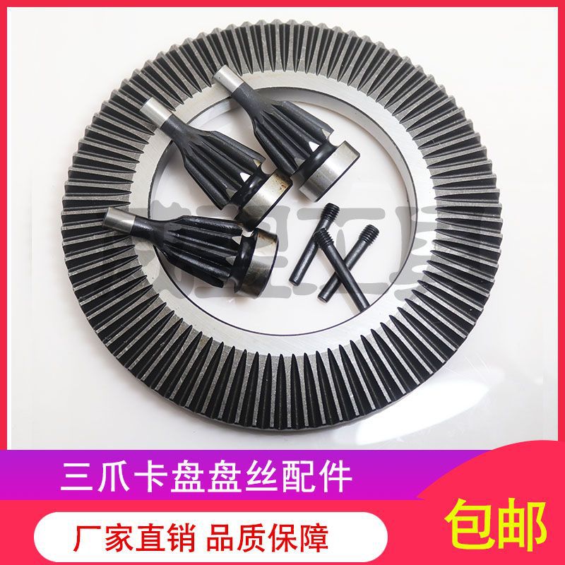 三爪卡盘盘丝配件车床夹头配环球K1180/100200250320