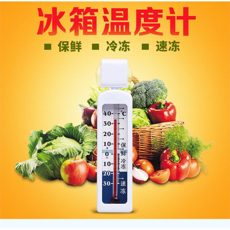 冰箱温度计厂家德福冰柜G590温度表药品储存低温冷柜冰柜冷库冻库