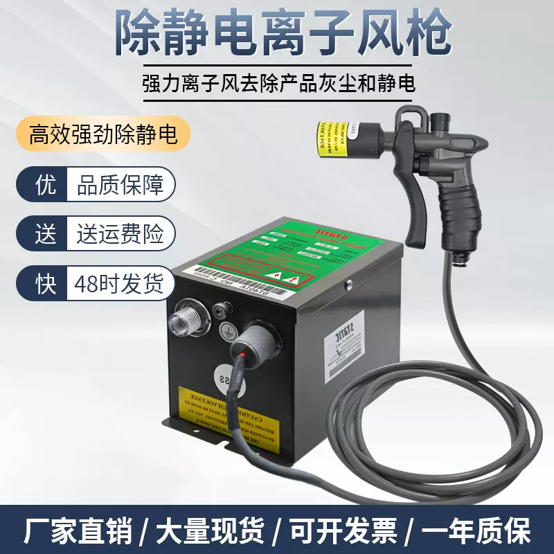 除静电离子风枪ST-302D防静电除尘离子风枪双针大头调气静电枪