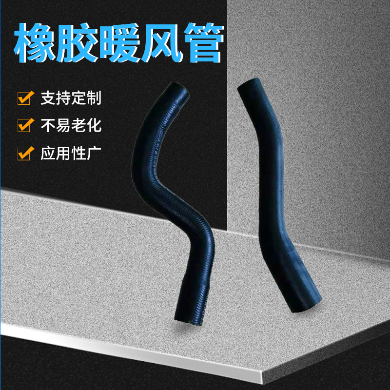 三元乙丙橡胶暖风管 EPDM橡胶水管夹线橡胶管批发