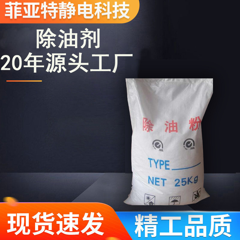 除油粉 不锈钢除油粉 电镀除油粉 除油粉配方