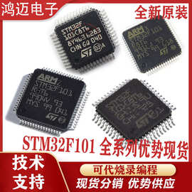 原装正品单片机 STM32F765VGT6/IGT6/VIT6/NGH6 ARM微控制器芯片