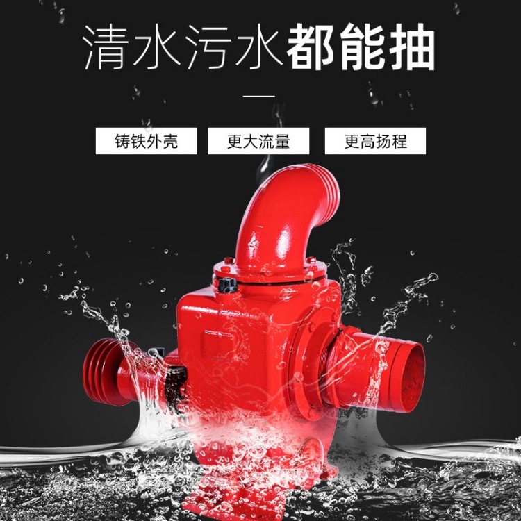 厂家现货供应自吸泵  农田灌溉清水污水大流量全自动抽水泵